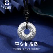 今上珠寶999足銀平安扣吊墜男女士項(xiàng)鏈實(shí)心復(fù)古掛墜錘紋 錘紋平安扣吊墜