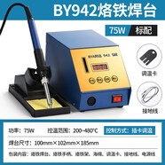 山頭林村邦遠BY936/942恒溫烙鐵可調溫電焊臺工廠(chǎng)電子手機維修工具焊錫套 BY942焊臺標配