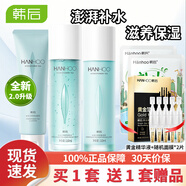 韓后水動(dòng)力護(hù)膚品套裝禮盒女士化妝品夏季水乳補(bǔ)水保濕瑩潤(rùn)520禮物 三件套(洗面奶+爽膚水+乳液）