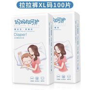【超劃算200片】媽媽的呵護環(huán)保超薄紙尿褲L尿不濕嬰兒拉拉褲XL 輕芯舒柔[金裝學(xué)步褲]XL100片
