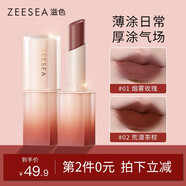ZEESEA 滋色水嘟嘟精華口紅果凍唇膏不易掉色不易沾杯姿色秋冬美拉德女 01煙霧玫瑰（啞光款）