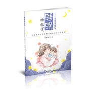 睡眠的秘密：一本很萌很靜的書(shū)