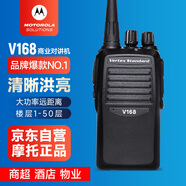 摩托羅拉（Motorola）V168-G6B-4 對(duì)講機(jī) 遠(yuǎn)距離酒店辦公物業(yè)工地專業(yè)商用大功率商業(yè)手臺(tái)