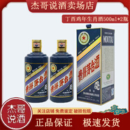 茅臺(tái) 生肖 53度 2017年 500mL 2瓶 雞年【老酒鑒真】