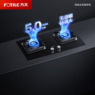 方太燃氣灶（天然氣）家用嵌入式雙灶具 5.0kW*大火力猛火灶臺 無級順暢調(diào)火 以舊換新 JZT-TH26B