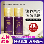 后（The history of Whoo）天氣丹小樣津率享拱辰享水妍天率丹水乳面霜精華雪美白眼霜隔離 后還幼水乳小樣30對【60瓶】