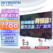 創(chuàng)維（Skyworth） 4K超高清全面屏智能網(wǎng)絡(luò)語(yǔ)音操控液晶平板電視55M3pro.65. 65+全面屏電視