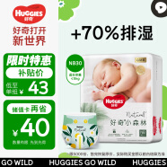 好奇（Huggies）心钻装小森林纸尿裤NB30(≤5kg)新生儿小号婴儿尿不湿极薄透气