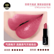 LIVING NATURELivingNature麗薇奈兒孕婦口紅純植物彩妝潤唇膏孕婦專用化妝 07#[玫紅色]