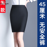 皮爾卡丹露臀包臀超短裙女超短裙一步裙彈力工作裙黑色包裙職業(yè)裝短裙緊身 45厘米包臀裙沒(méi)有安全褲 夏 薄款 S 建議75-90斤