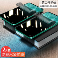 精綱盾錘子堅果r2鋼化水凝膜pro2s前后手機背膜全屏覆蓋2r抗藍光高清軟5g版曲面全包uv全身 【防窺水凝前膜】2片+鏡頭膜+神器 堅果手機 Pro2