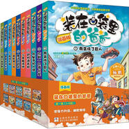 新華書(shū)店【新華書(shū)店 官方正版】裝在口袋里的爸爸漫畫(huà)版全套22冊我是孫悟空幻想大王楊鵬系列幻想故事書(shū)籍三四五六年級小學(xué)生課外閱讀兒童漫畫(huà)6-12歲少兒讀物正版 【1-10】裝在口袋里的爸爸漫畫(huà)版