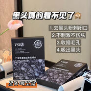 歐文希VSEA去黑頭鼻貼粉刺閉口毛孔清潔套裝導(dǎo)出液清潔學(xué)生男女去黑頭竹 [竹炭鼻貼]三盒30片