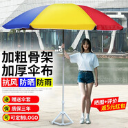 逸飛恒戶外遮陽傘大號(hào)擺攤傘大型雨傘太陽傘沙灘傘防曬廣告庭院傘大傘 1.8米彩虹（傘下直徑1.5米）小