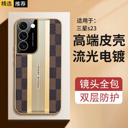 簡美 適用于三星s23手機(jī)殼Galaxy s23保護(hù)套三星s23+手機(jī)套s23ultra全包防摔真素皮套電鍍高檔商務(wù) S23 秒變保時捷后殼【咖啡格】