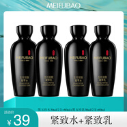 美膚寶五珍雙肽黑金尊享禮盒黑五珍凝翠水乳霜眼霜精華小樣體驗裝 凝翠乳30ml/2支凝翠水30ml/2支