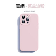 派派咪適用蘋(píng)果16promax新款手機殼iphone17pro液態(tài)硅膠max防摔保護套16pro超薄15/14鏡頭全包高級感外殼 【莫蘭迪粉】霧感液態(tài)丨軟糯親膚丨清爽無(wú)紋丨三重防護 iPhone16p