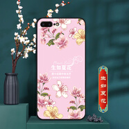 卡普圖 蘋果8Plus手機殼蘋果7Plus手機殼iPhone7plus/8plus保護套防摔全包軟硅膠國朝男女中國風(fēng)新款外殼 生如夏花 蘋果8Plus 殼+鋼化膜