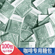 太古（taikoo）黃糖包5g*100包優(yōu)質(zhì)金黃赤砂糖調(diào)糖咖啡伴侶奶茶餐飲白砂糖方糖塊 太古優(yōu)級白砂糖5g*100包