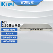 IK-A620S全2.5G端口企业级流控有线路由器软路由智能网关 爱快 全2.5G端口/多种认证方式