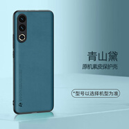 殼喵 魅族20手機殼新款高端素皮膚感純色皮紋防指紋meizu20Pro全包防摔時(shí)尚簡(jiǎn)約輕奢男女保護套 【青山黛】配高清膜 魅族20