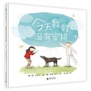 《今天我們沒(méi)有安排》澳大利亞昆士蘭文學(xué)獎(jiǎng)、澳大利亞兒童圖書(shū)委員會(huì)年度大獎(jiǎng)、澳大利亞總督文學(xué)獎(jiǎng)入圍佳作。一本教會(huì)孩子熱愛(ài)生活的書(shū)，在沒(méi)有安排的日子里，感受時(shí)間緩慢的流淌和生活慷慨的賜予。 綠色