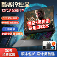 toposh12代英特爾酷睿i9高配置游戲本設(shè)計(jì)專用RTX3060獨(dú)立顯卡筆記本電腦16英寸大學(xué)生ug編程3d建模渲染 12代酷睿i9-12900H/6G獨(dú)顯3060顯卡 16G內(nèi)存+512G固態(tài)
