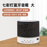 品怡 無線金屬藍牙音箱手機電腦筆記本低音炮迷你小鋼炮插卡小音響 .A9大裂紋(黑色)