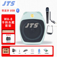 JTS WA-35 System WA-8/MH-8多功能便攜式擴音器手持領(lǐng)夾移動音箱無線導(dǎo)游擴音器 wa8藍牙版1手持+1頭戴（可同講）