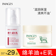 形象美綿羊油保濕面霜潤膚精華霜擦抹臉油滋潤護(hù)臉?biāo)途SE乳液護(hù)膚品