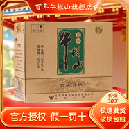 百年牛欄山 珍品陳釀 銀牛 光瓶酒口糧酒 濃香風(fēng)格酒水 自飲送禮 52%vol 500mL 8瓶 整箱裝