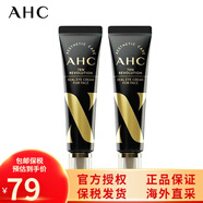 AHC眼霜第9代提拉緊致眼霜細紋舒緩肌膚第十代眼霜女友禮物 AHC十代眼霜30ML*2支