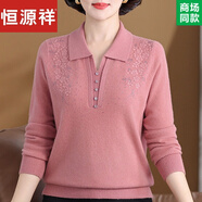 恒源祥時(shí)尚媽媽純羊絨衫女冬季新款提花翻領(lǐng)毛衣中老年女式寬松羊絨毛衫 恒源祥【禮盒包裝】粉色 M 建議90-110斤