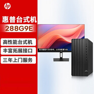 惠普（HP）288 G9 E /280商用辦公臺式機(jī)電腦 主機(jī)WIFi 藍(lán)牙 定制升級 【整套】主機(jī)+27英寸屏顯示器 i5-13500/32G/512GSSD+2T機(jī)械