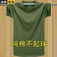 美羅邦（Meloban）100%新疆純棉夏季短袖t恤男百搭純白色寬松男裝體恤半袖打底衫 軍綠色 M 建議90-110斤