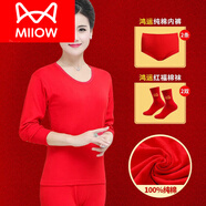 貓人（MiiOW）蛇年本命年衣服女士大紅純棉秋衣秋褲套裝中老年紅色保暖內(nèi)衣秋冬 5件套-99色大紅(圓領(lǐng)) XL
