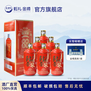 乾禮封壇原漿金樽酒廠封壇原漿V5茅臺鎮(zhèn)醬香酒醬香型白酒坤沙醬香酒白酒整箱 乾禮封壇原漿V5-整箱