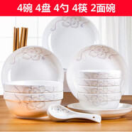 景航碗碟套裝18頭陶瓷器餐具盤碟子家用吃飯碗具情侶碗筷簡約組合套餐 （18件簡愛面碗升級版）4碗4碟4勺4筷2面碗