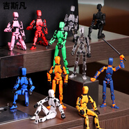 可愛途幸運(yùn)13多關(guān)節(jié)可動(dòng)人偶蘿卜人偶3D打印dummy13人偶第3代數(shù)碼人解壓 隨機(jī)10只【可備注顏色】