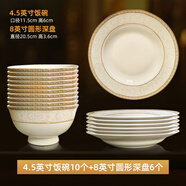 NINE CRANES高級(jí)感碗碟套裝家用現(xiàn)代輕奢餐具景德鎮(zhèn)新中式陶瓷盤(pán)子飯碗華爾茲 4.5英寸飯碗*10個(gè)+8英寸深盤(pán)*6個(gè)