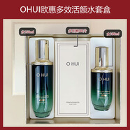 歐蕙（OHUI）歐蕙安瓶系列水乳兩件套盒歐惠小綠瓶四件三件套空姐精華水乳 小綠瓶雙水套盒