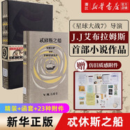 正版  忒修斯之船 S./(美)J.J.艾布拉姆斯 ship of theseus 簡(jiǎn)體中文版抖音 暢銷經(jīng)典文學(xué) 中信出版社 正版書籍