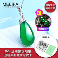 美立方 925銀項(xiàng)鏈女鎖骨鏈 綠玉髓吊墜 時尚飾品 優(yōu)雅中國民族風(fēng)情人節(jié)禮物送女友 長輩生日禮品 靜葉項(xiàng)鏈+普通禮盒
