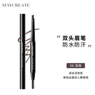 健美創(chuàng)研雙頭眉筆彩妝防水防汗不易脫色三角型 經(jīng)典款06#深棕