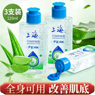 上海甘油臉部護(hù)膚補(bǔ)水保濕滋潤(rùn) 蘆薈膠精華皮膚曬后男女士可用120g*3