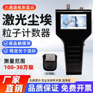 HILL CLJ-3016H手持式激光塵埃粒子計(jì)數(shù)器 潔凈室無(wú)塵車間塵埃檢測(cè)儀 Y09-3016H型（觸屏款）