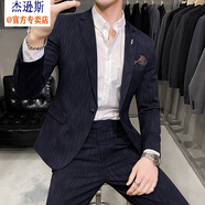 杰遜斯西服套裝男韓版修身商務正裝男士休閑西裝外套新郎結(jié)婚禮服三件套 藏青色（單件西裝） L（110-125斤）