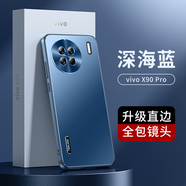 天覺 【嚴(yán)選推薦】適用vivox90手機(jī)殼x90pro+保護(hù)套鏡頭全包防摔超薄直邊磨砂商務(wù)潮款硬殼 vivo x90pro【深海藍(lán)】升級(jí)直邊+輕奢質(zhì)感