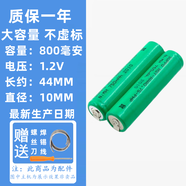 FEIYI適配PHILIPS飛利浦電動(dòng)剃須刀電池刮胡刀理發(fā)器電動(dòng)牙刷替換鎳氫/鋰電池配件series5000 1000 3000 S728 S738 S740 S777 YS523