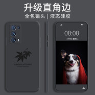 貝倫斯 oppoReno6Pro+手機殼液態(tài)硅膠直邊防摔保護套男女簡(jiǎn)約潮 Reno6Pro+【黑色*楓葉】